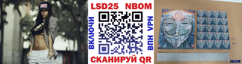 Марки 25I-NBOMe 1,8мг  Сарапул 